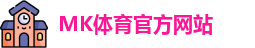 MK体育(MKsports集团)股份公司 - Mk Sports